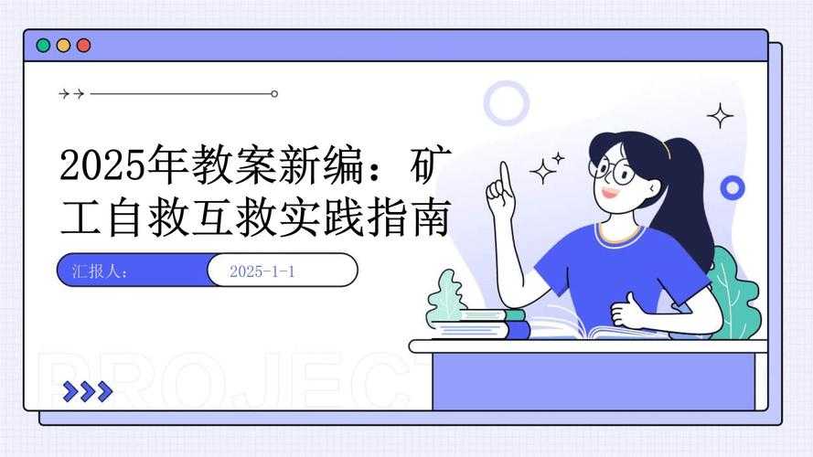 2025年 110个任务 110个步骤 实践指南 从理论到落