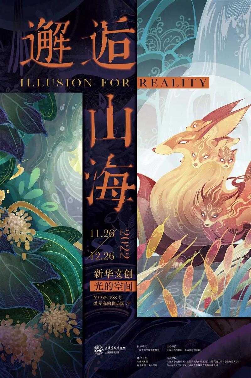 《炫影诀—山海经传说》2025.5捉虫活动纪实
