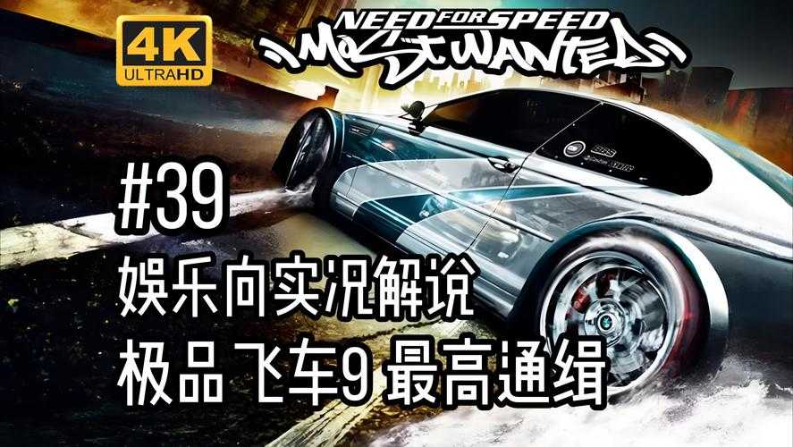 2025《极品飞车9》开放世界竞速下载配置指南