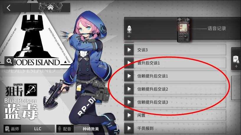 明日方舟刷哪关信赖值高 理智,信赖,明日