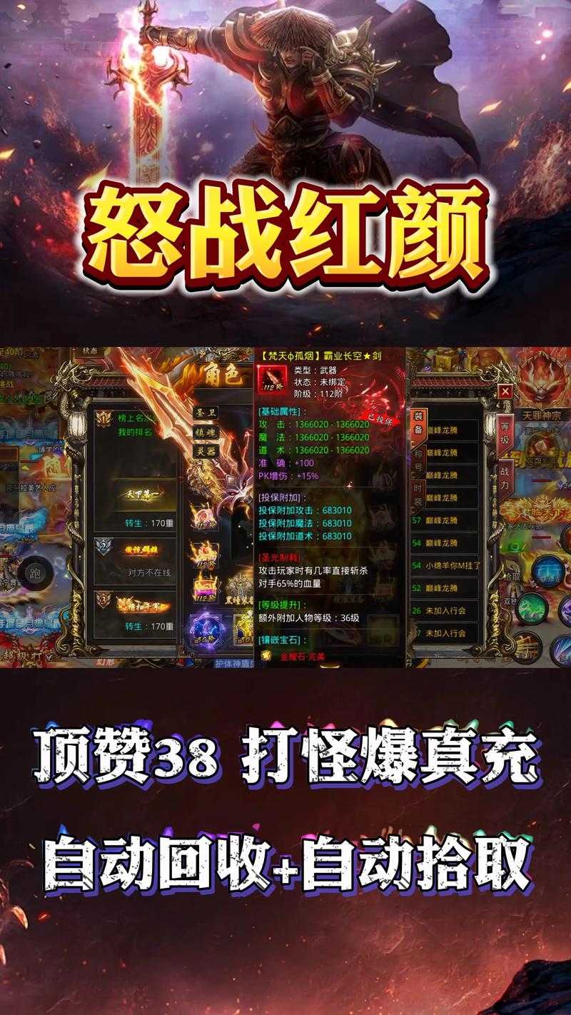 《怒战红颜》2025年9月停运补偿纪念