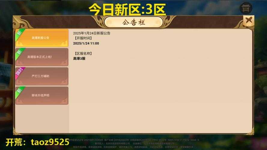 2025热血江湖终极经验攻略:装备强化+时间管理+社交优化