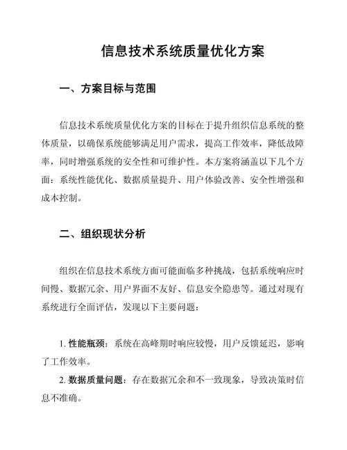 以下是对原文档的优化与扩展建议,采用结构化呈现方式并增强信息价值: