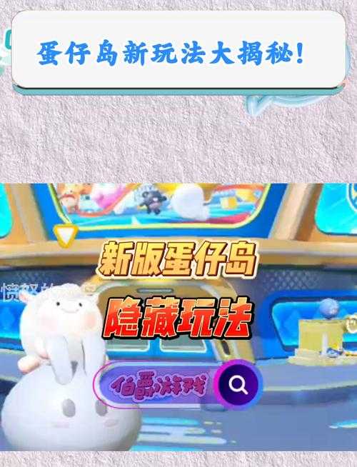 蛋仔派对7号美发沙龙怎么按摩