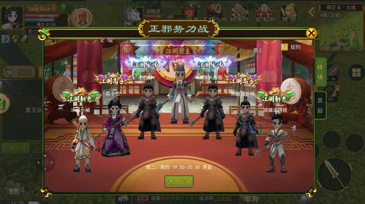 热血江湖上体失败后如何寻找并加入一个良好的游戏团队