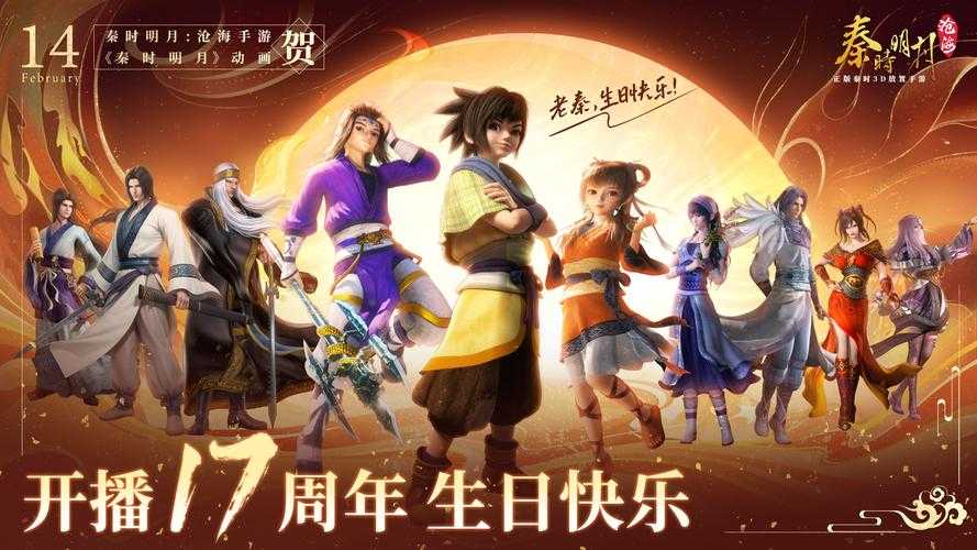 2025年 新秦时明月 阵容搭配全攻略 平民到高玩都在用的实