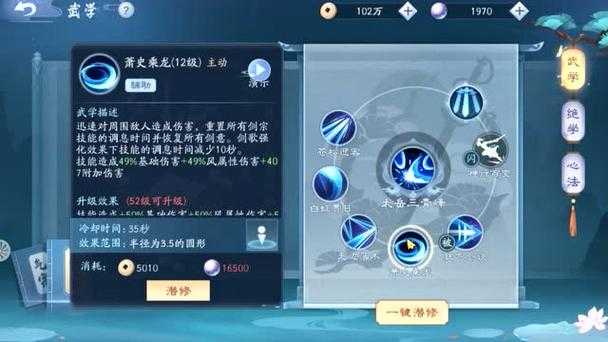 2025年 新笑傲江湖 PVP实战指南 五大门派流派深度解析