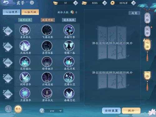 2025年 新笑傲江湖 PVP实战指南 从入门到精通的7大核