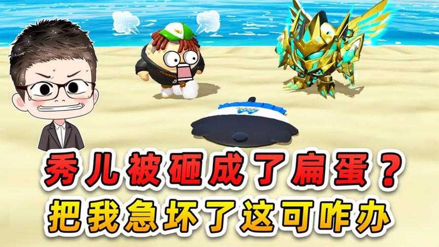 送别人玩蛋仔派对要钱吗 这事儿我琢磨了三天三夜
