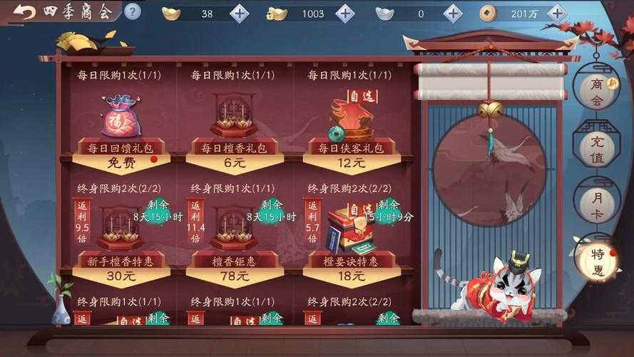 2025年 新笑傲江湖 全节日活动生存指南