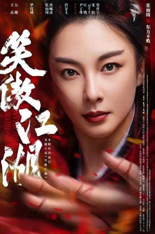 2025年 新笑傲江湖 副本难度全解析 华山VS武当