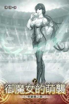 魔女之泉2剑技秘籍全解析