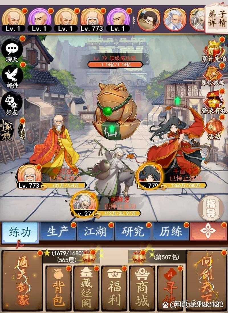 2025年 新笑傲江湖 手游体验全解析 经典武侠的数字重生