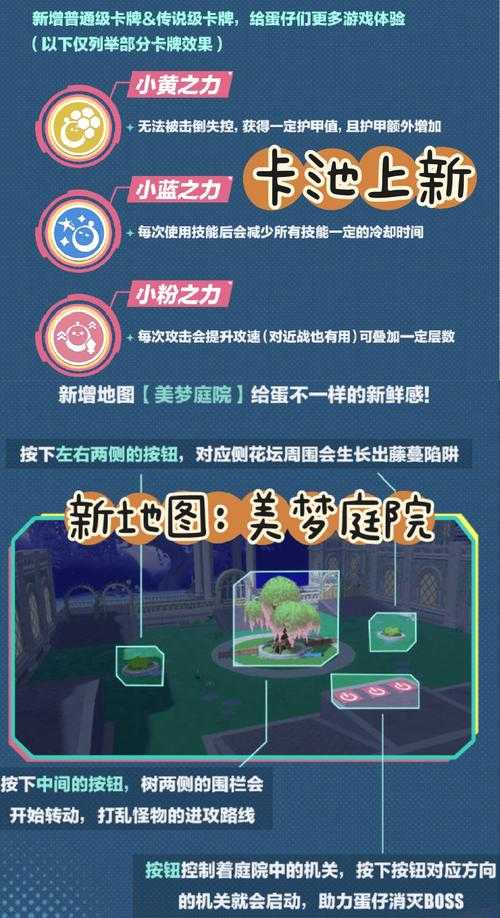 蛋仔派对在蛋仔岛怎么卡无限技能