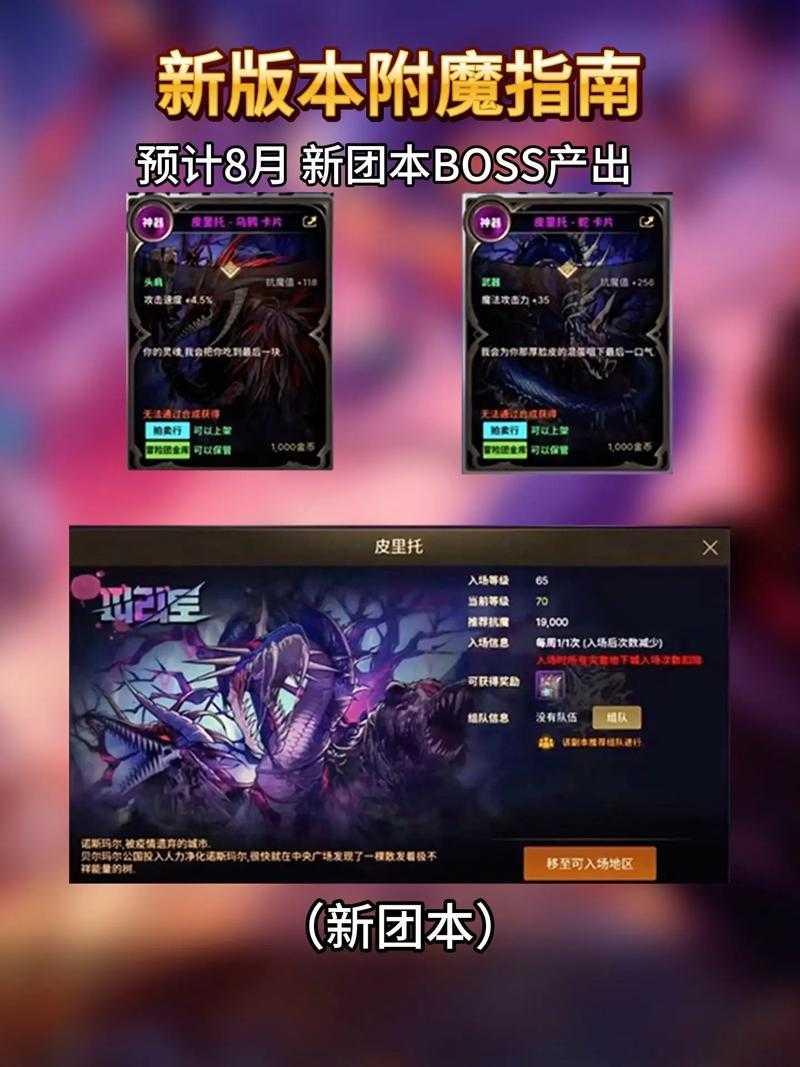 2025DNF头肩附魔暴击现状与优化指南