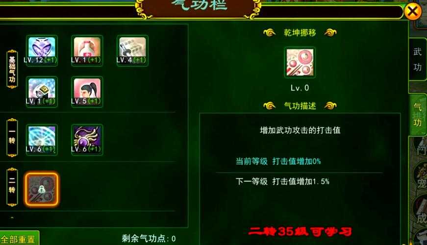 热血江湖二转武器毒攻略：如何选择和使用适合自己职业的