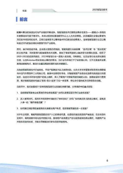 2025年CS2手机技术迭代与市场表现