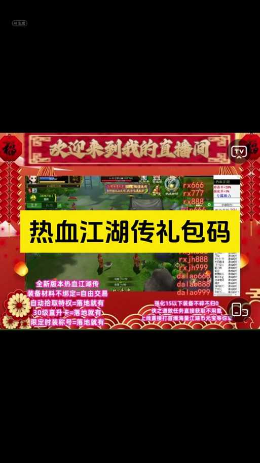 2025年 新笑傲江湖 手游全攻略 手把手教你预约领礼包