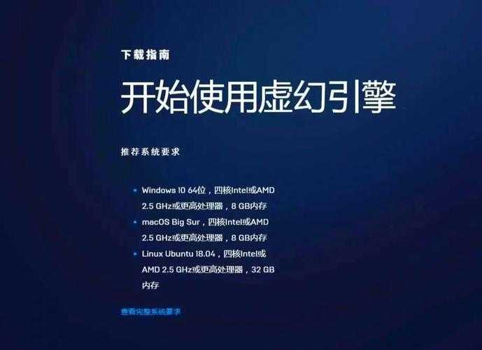 2025年 新纪元 手游深度体验报告 当虚幻5引擎遇上东方战