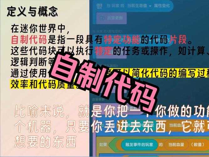 迷你世界制作怎么计时视频 这个,游戏,迷你