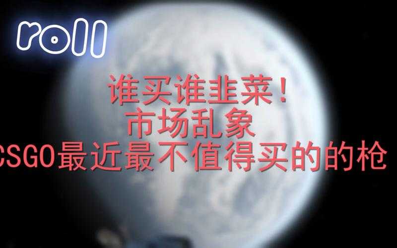 2025 CSGO账号购买网站风险与避坑指南