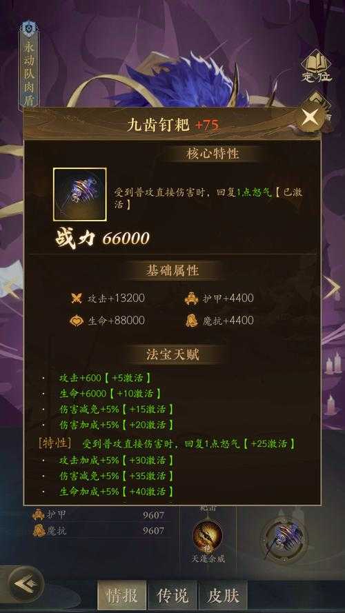 造梦西游猪八戒技能全解析 肉盾之王如何carry全场