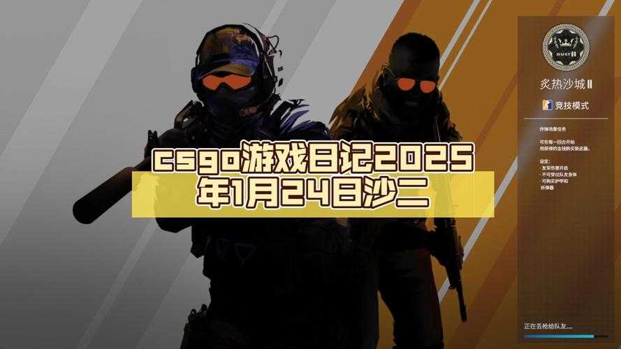2025年CSGO30元门槛争议及行业逻辑