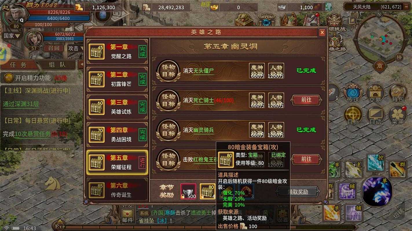 2025年 新英雄年代 公会加入全攻略 从新人到团长的进阶指