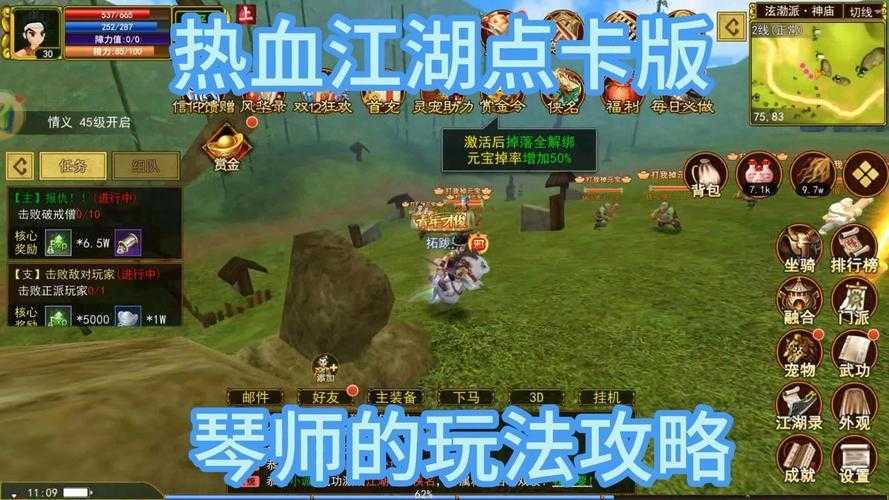 2025《热血江湖》琴师武器价格冲值指南
