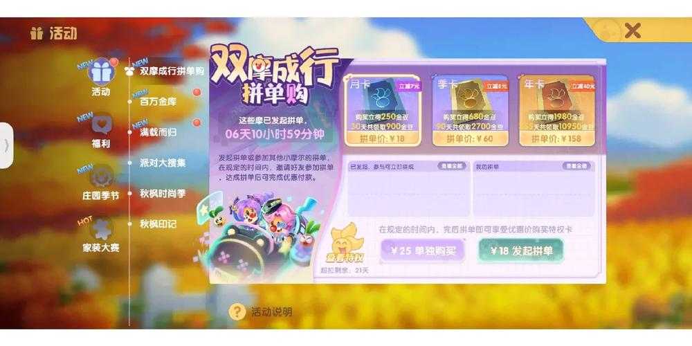 2025年 新蜀山 玩家生存指南 这些活动让你告别无聊