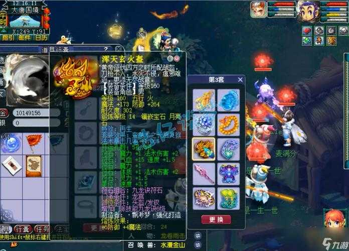 梦幻西游手游日常下装备吗,耐久,西游,装备