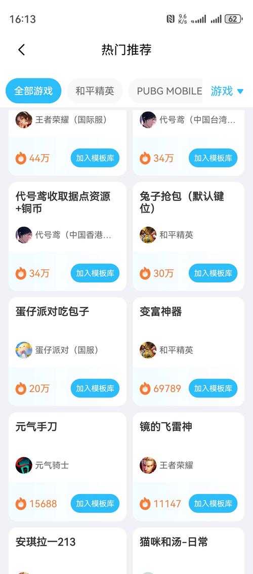 蛋仔派对怎么弄配方包视频 配方 怎么弄 镜头