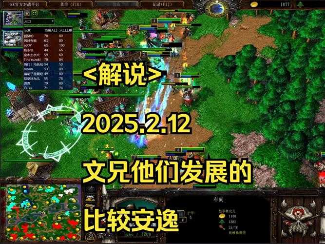魔兽争霸大法师漫画:学习地图控制技巧提高视野范围