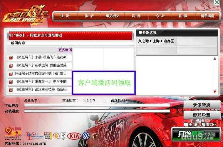 飚车世界游戏ID查询方法