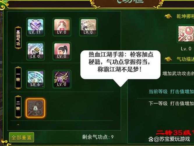 2025《热血江湖》Z枪隐藏属性深度解析与实战测试