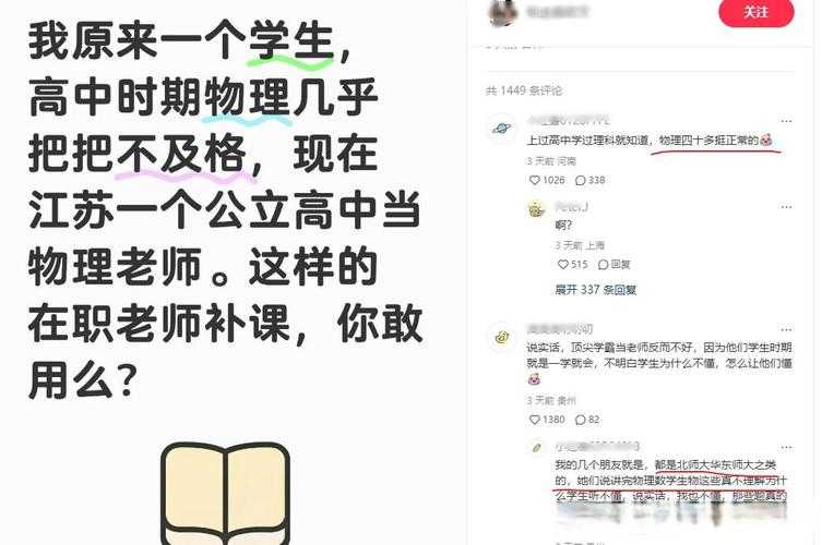 近期 被老师抱起来C边C边走 这一关键词在部分社交平台引发讨