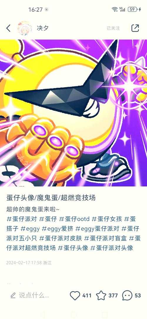 蛋仔派对超然进击场技巧
