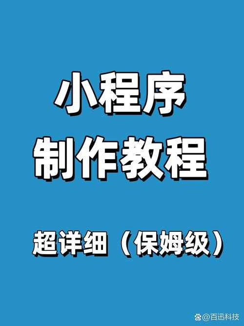 初学者手册:如何选择适合的应用程序