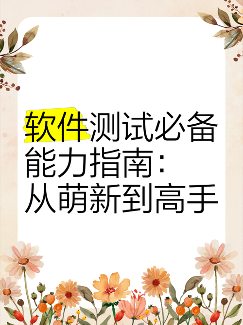 2025年 新飞飞 新手生存指南 从萌新到高手的通关秘籍