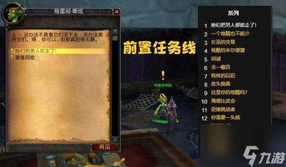 魔兽争霸游戏中如何使用NPC快捷键进行快速提升声望