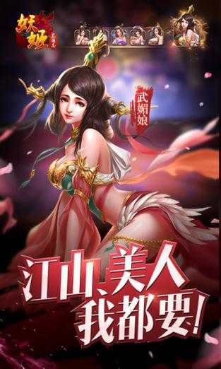 快速上手:妖姬OL基础操作教程