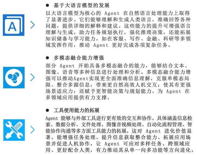 2025年wujie发展现状:转型放缓与AI扩展