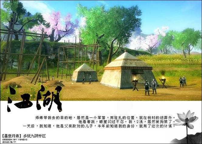 《九阴真经》2025江湖生态与玩家生态全解析