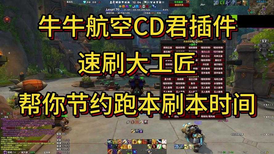 魔兽玩家必备 鸡音盒辅助工具最全下载指南