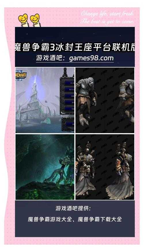 魔兽争霸战役攻略秘籍:了解并运用不同的游戏模式