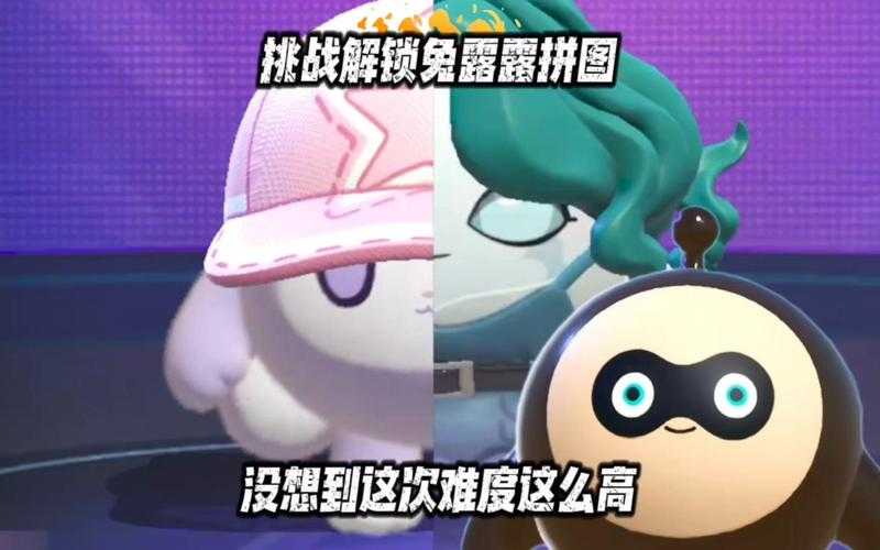 蛋仔派对兔子秘诀是什么,是什么,玩家 兔子