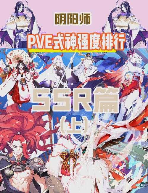 阴阳师最高增伤式神阵容