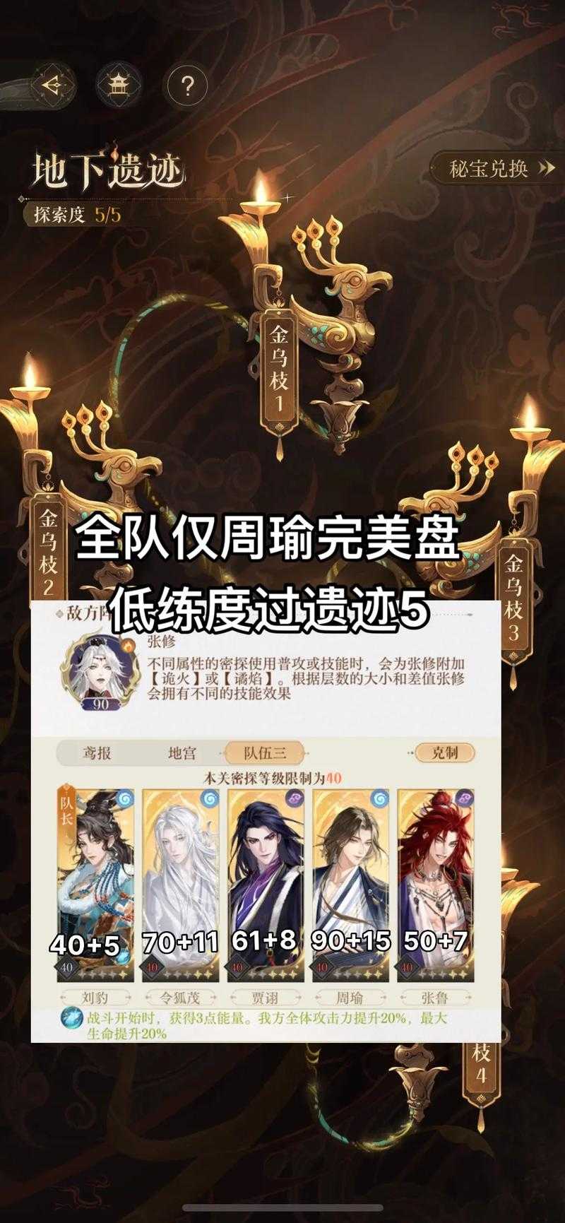 2025周瑜红将技能优化与属性解析