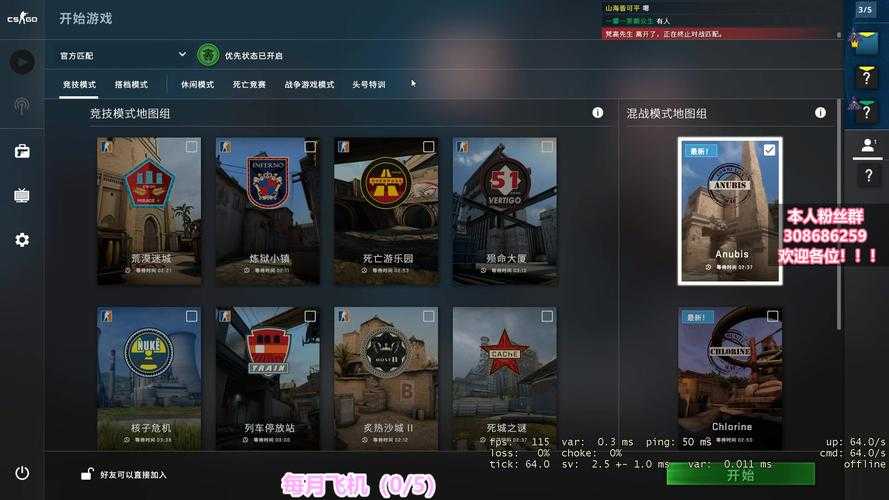 2025 CSGO自动锁头职业进阶指令解析