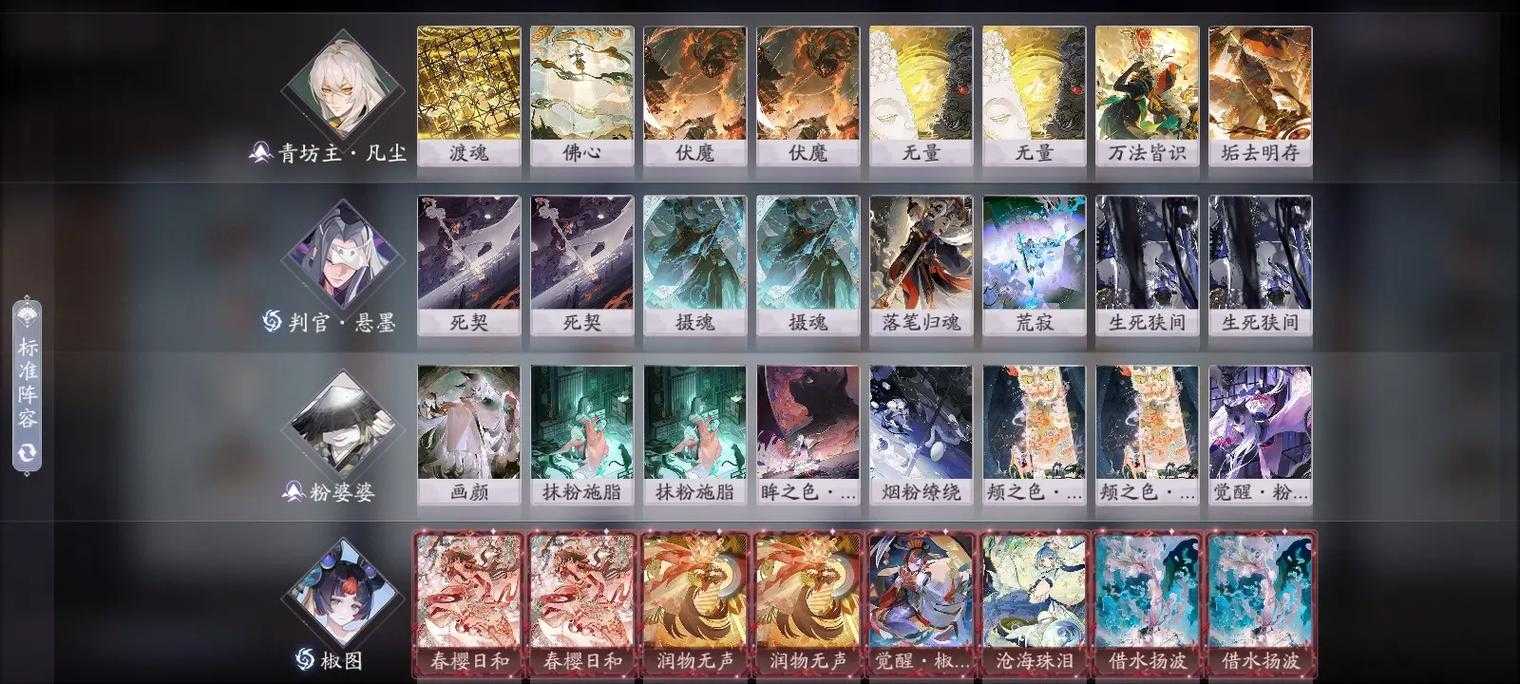 阴阳师百闻牌搭配式神推荐,对面 遇到,阴阳师